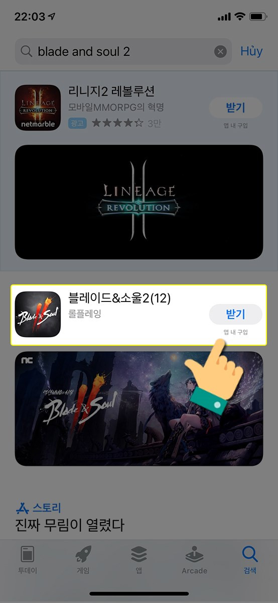 Tìm Blade & Soul 2 trên App Store Hàn Quốc