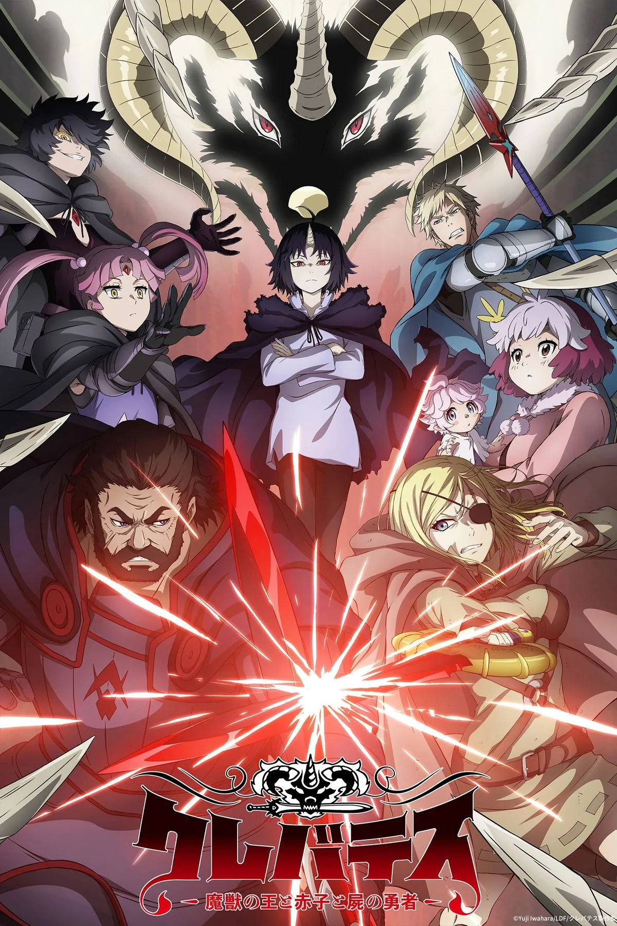 Hình ảnh đại diện cho anime Clevatess, thể hiện phong cách dark fantasy và các nhân vật chính là quỷ vương và người anh hùng zombie.