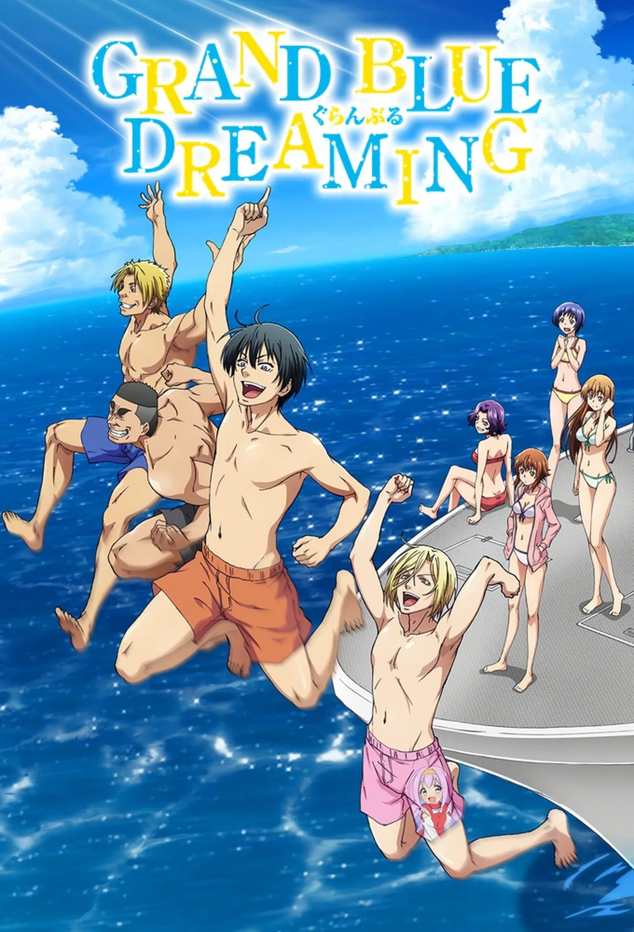 Hình ảnh poster anime Grand Blue Dreaming, thể hiện các nhân vật với biểu cảm hài hước đặc trưng của series.