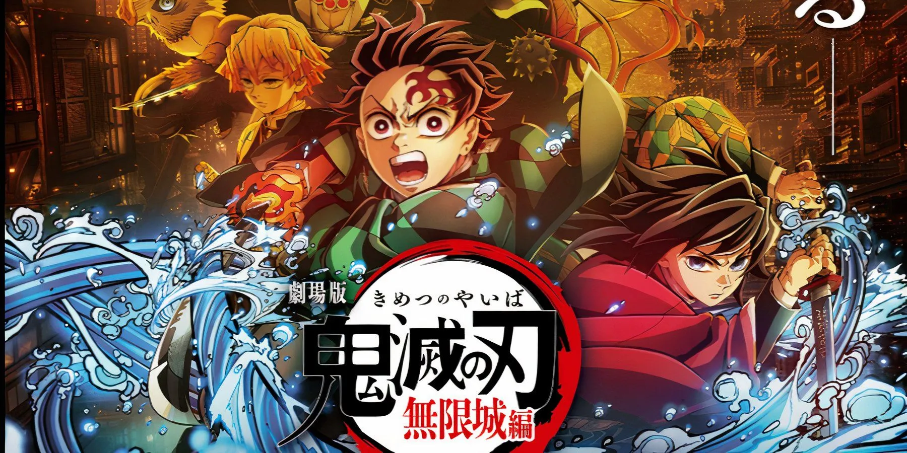 Tấm poster phim Demon Slayer Infinity Castle thông báo ngày ra mắt, biểu tượng cho kỷ lục phòng vé ấn tượng của anime ufotable