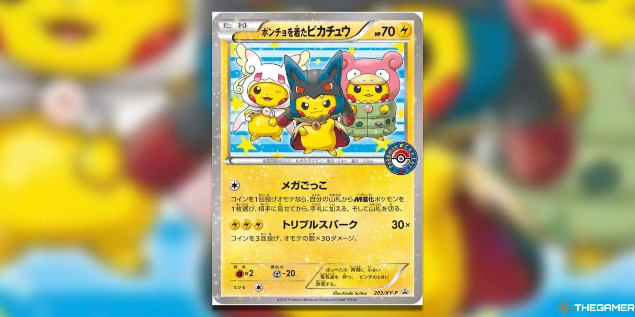 Thẻ bài Pikachu mặc áo choàng Mega Lucario và Mega Slowbro trong XY Promos 203.