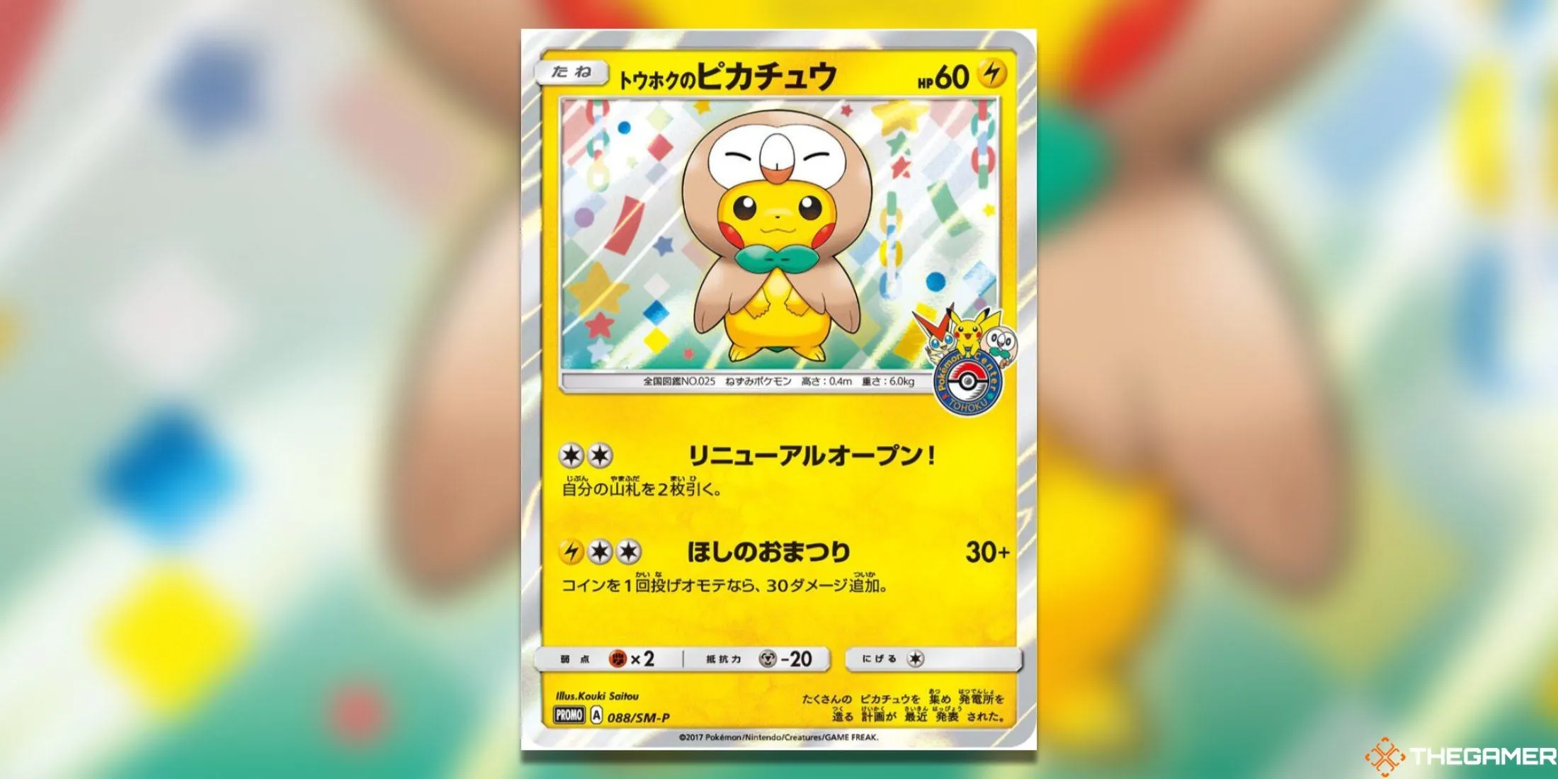 Thẻ bài Pikachu Tohoku độc quyền của Pokemon Center trong series Sun &amp; Moon Promos.